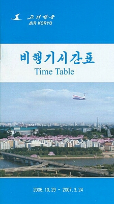 vintage airline timetable brochure memorabilia 1545.jpg